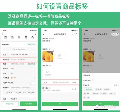 快團團商品裝飾角標與標簽免費教程 一學就會的數字內容制作服務