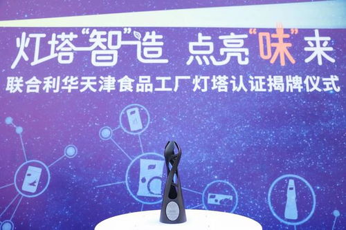 全球首座調(diào)味品行業(yè)燈塔工廠亮燈，以數(shù)字文創(chuàng)服務(wù)賦能餐飲業(yè)數(shù)字化轉(zhuǎn)型