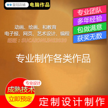 創(chuàng)意無限 中學(xué)生如何入門網(wǎng)頁制作與電腦動(dòng)畫設(shè)計(jì)